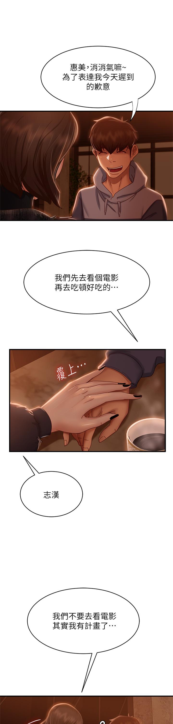 不良女房客[h漫]韩漫全集-不良女房客-第33話-娜麗與惠美的決裂无删减无遮挡章节图片 