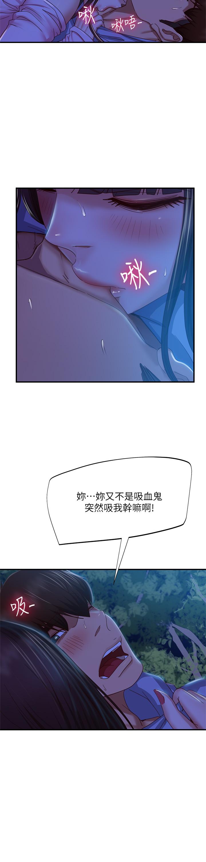 不良女房客[h漫]韩漫全集-不良女房客-第33話-娜麗與惠美的決裂无删减无遮挡章节图片 