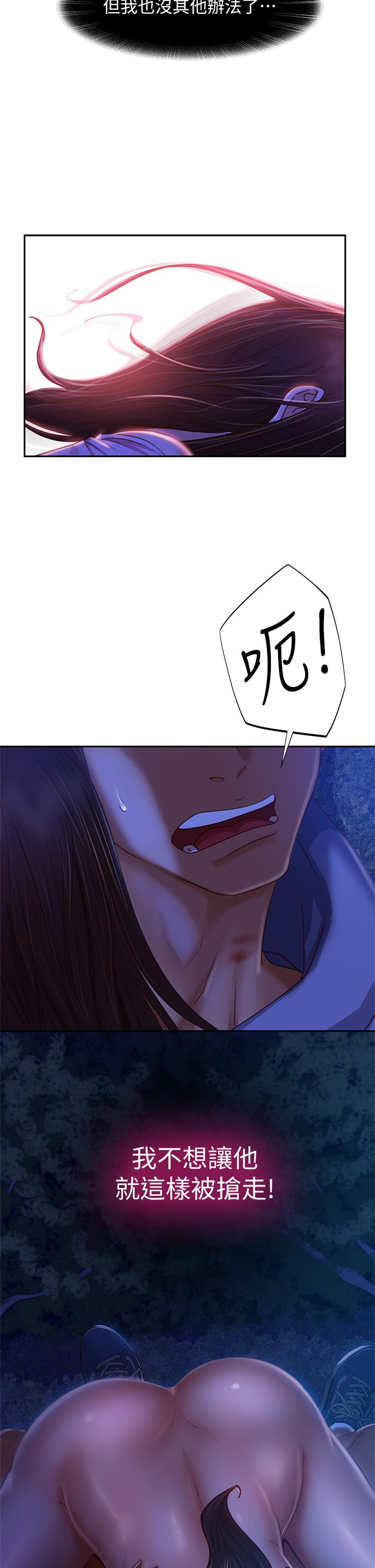 不良女房客[h漫]韩漫全集-不良女房客-第33話-娜麗與惠美的決裂无删减无遮挡章节图片 