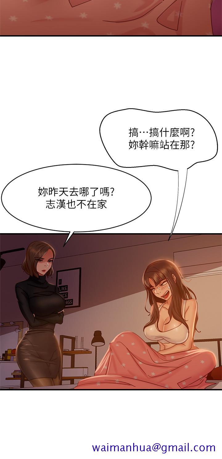 不良女房客[h漫]韩漫全集-不良女房客-第33話-娜麗與惠美的決裂无删减无遮挡章节图片 