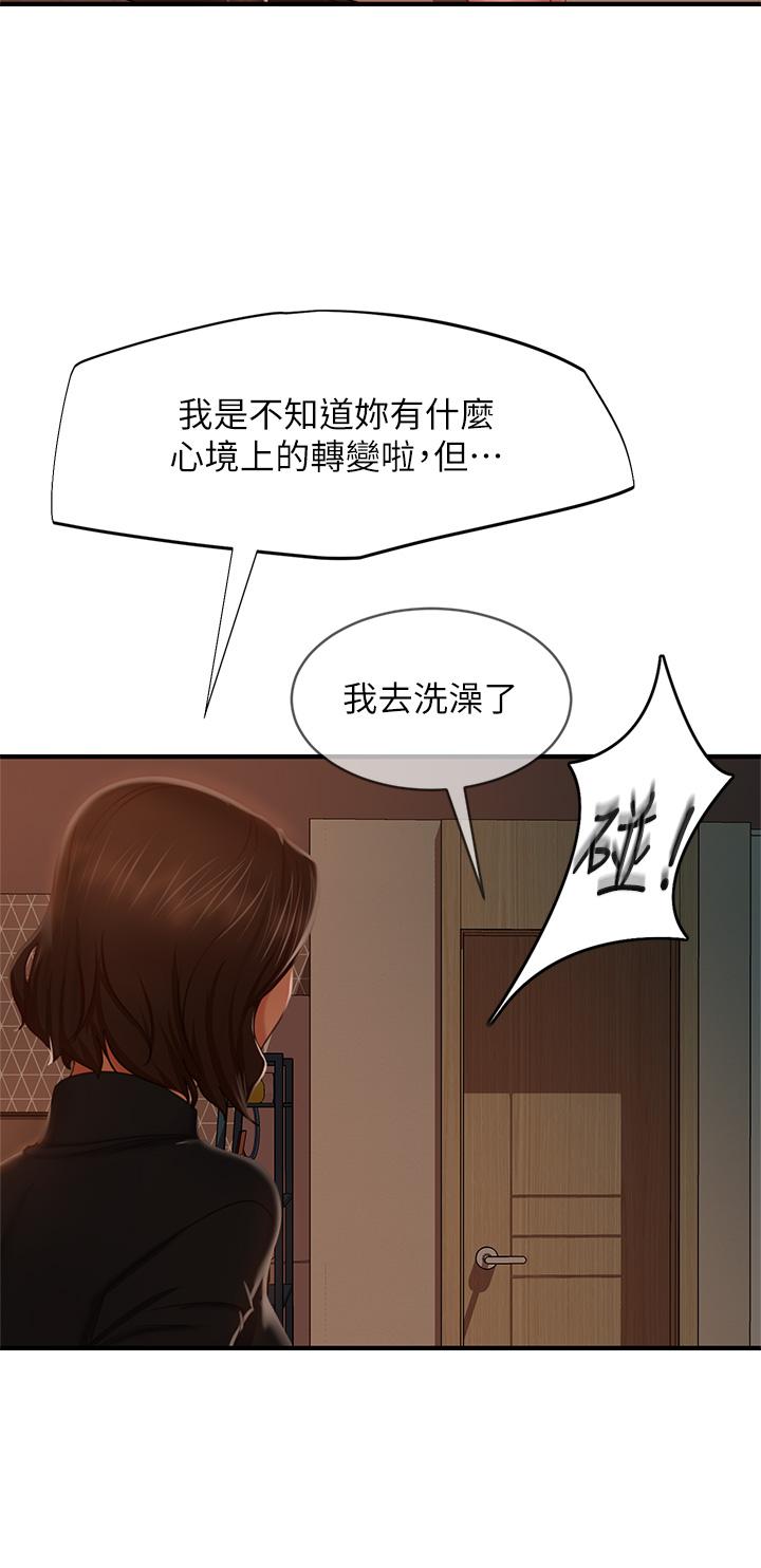 不良女房客[h漫]韩漫全集-不良女房客-第33話-娜麗與惠美的決裂无删减无遮挡章节图片 
