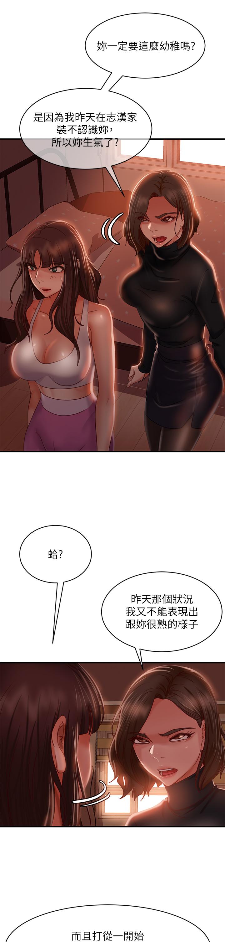 不良女房客[h漫]韩漫全集-不良女房客-第33話-娜麗與惠美的決裂无删减无遮挡章节图片 