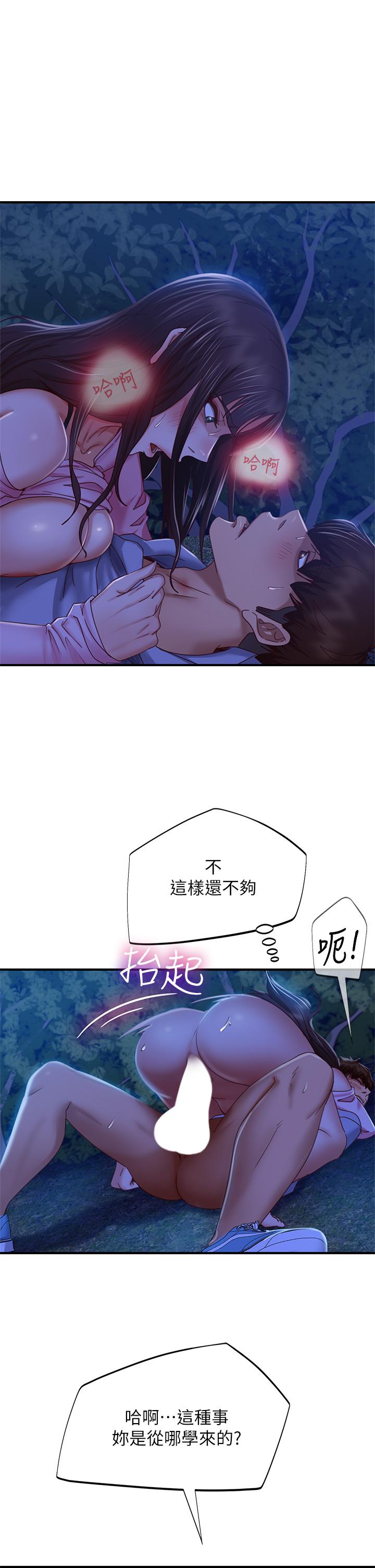不良女房客[h漫]韩漫全集-不良女房客-第33話-娜麗與惠美的決裂无删减无遮挡章节图片 