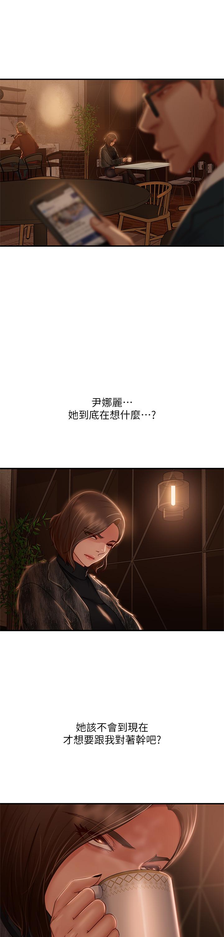 不良女房客[h漫]韩漫全集-不良女房客-第33話-娜麗與惠美的決裂无删减无遮挡章节图片 