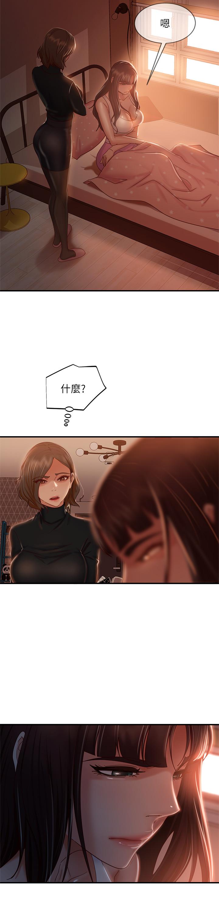 不良女房客[h漫]韩漫全集-不良女房客-第33話-娜麗與惠美的決裂无删减无遮挡章节图片 