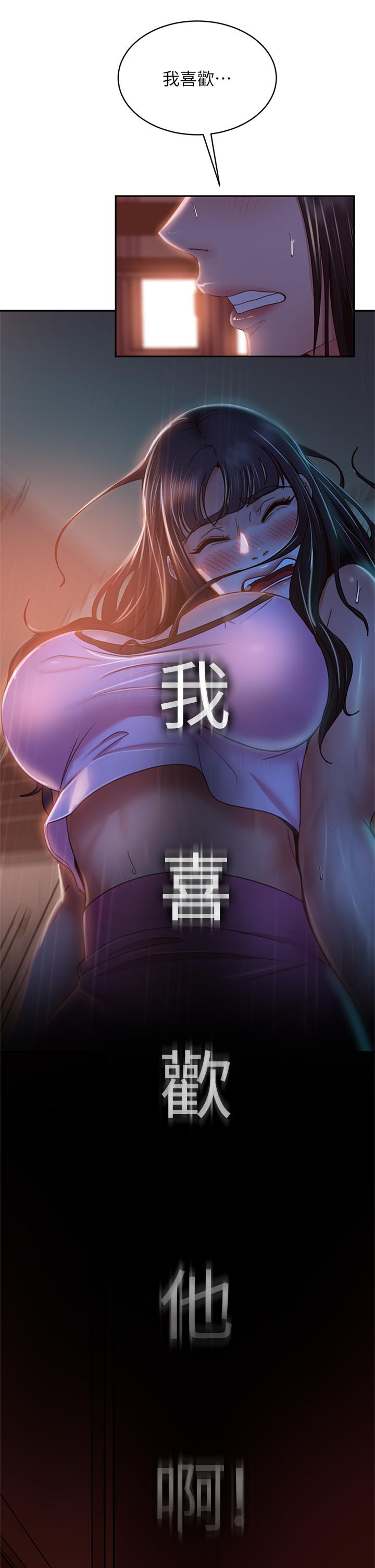 不良女房客[h漫]韩漫全集-不良女房客-第35話-想抹去的一段記憶无删减无遮挡章节图片 