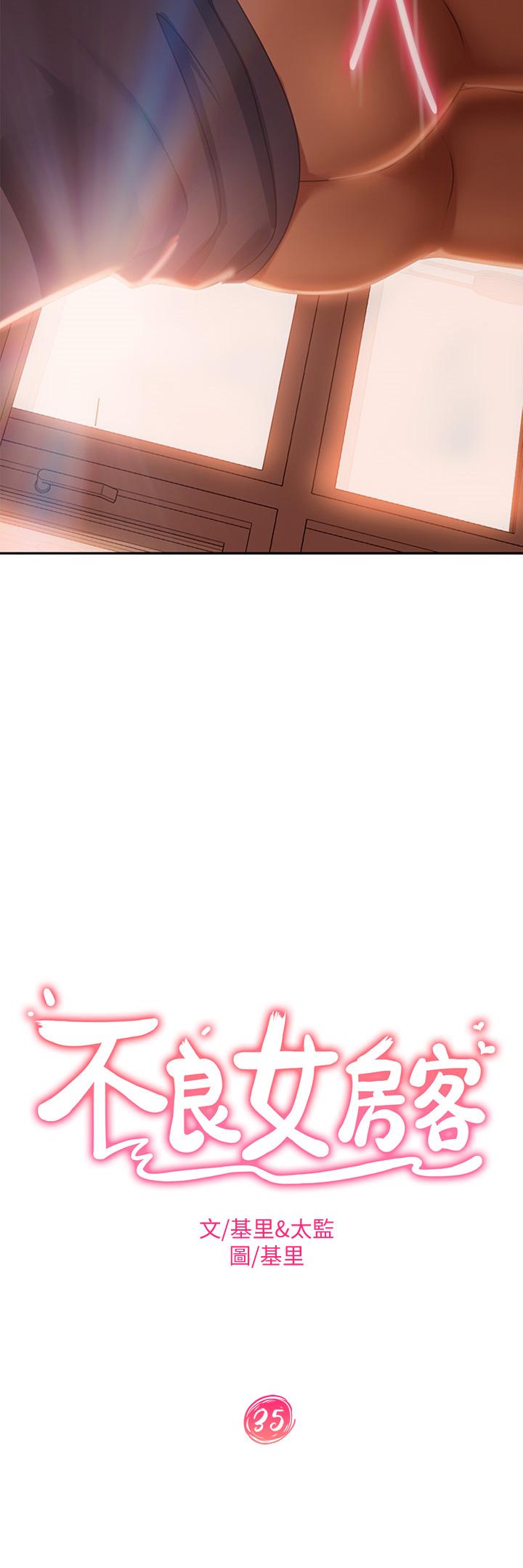 不良女房客[h漫]韩漫全集-不良女房客-第35話-想抹去的一段記憶无删减无遮挡章节图片 