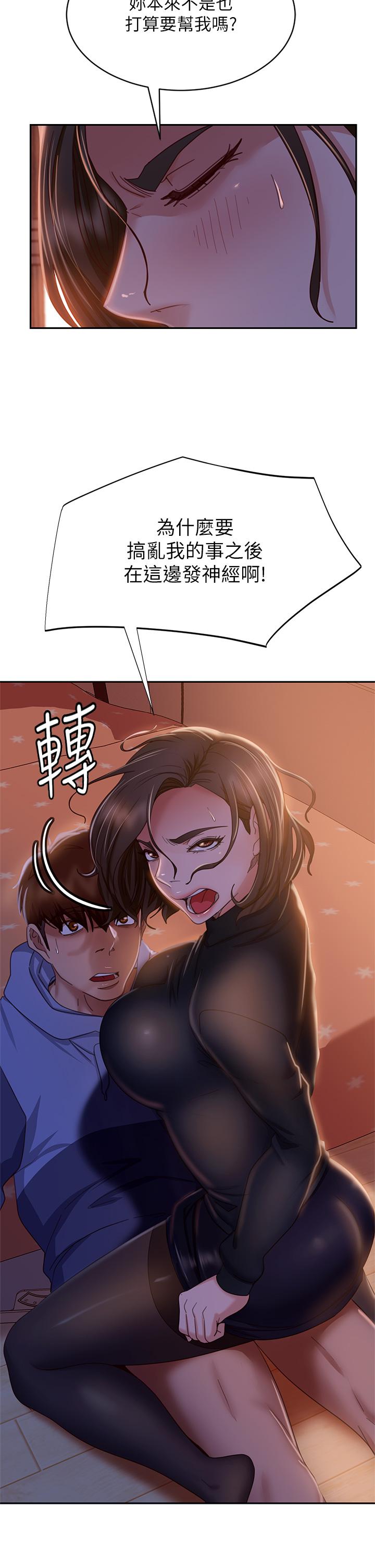 不良女房客[h漫]韩漫全集-不良女房客-第35話-想抹去的一段記憶无删减无遮挡章节图片 