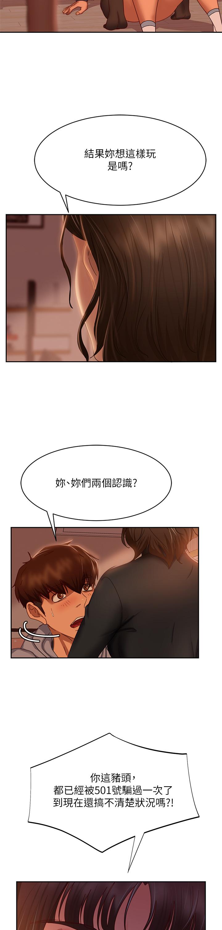 不良女房客[h漫]韩漫全集-不良女房客-第35話-想抹去的一段記憶无删减无遮挡章节图片 