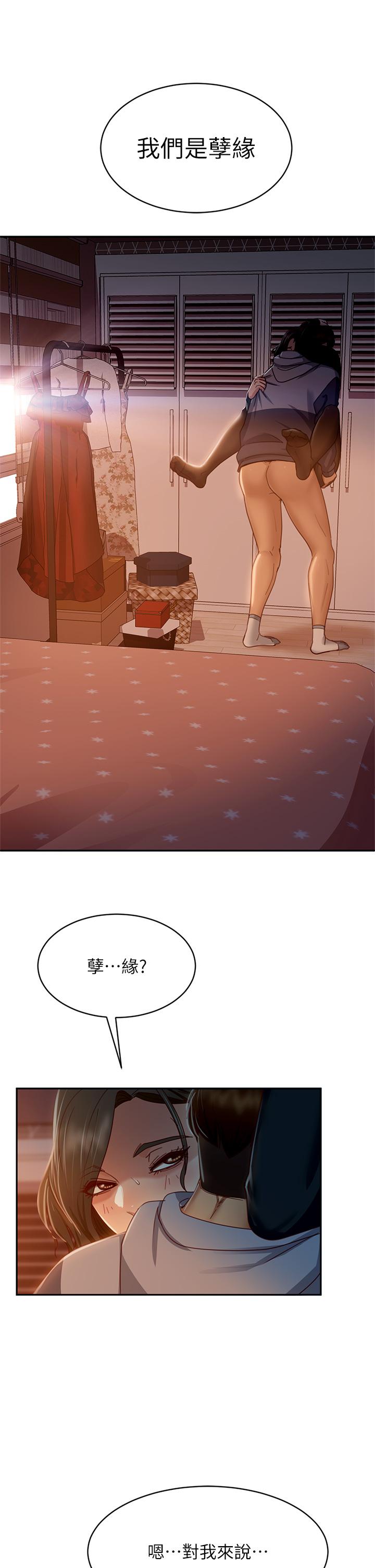 不良女房客[h漫]韩漫全集-不良女房客-第35話-想抹去的一段記憶无删减无遮挡章节图片 