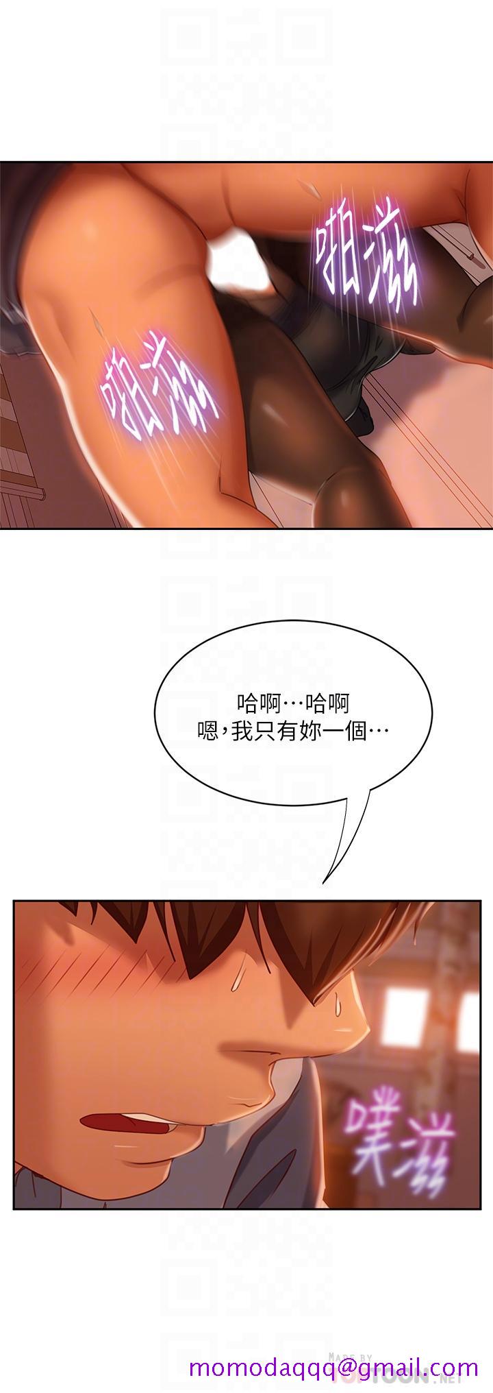 不良女房客[h漫]韩漫全集-不良女房客-第35話-想抹去的一段記憶无删减无遮挡章节图片 