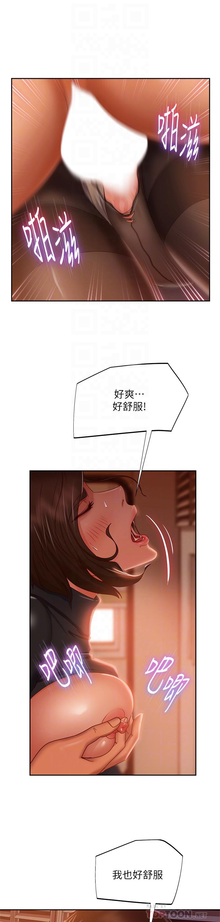 不良女房客[h漫]韩漫全集-不良女房客-第35話-想抹去的一段記憶无删减无遮挡章节图片 