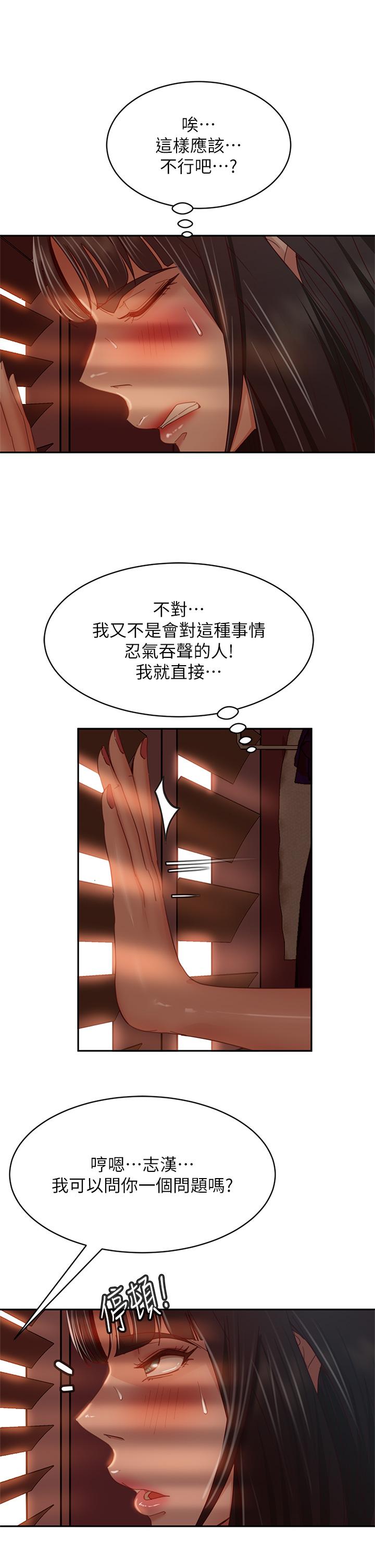 不良女房客[h漫]韩漫全集-不良女房客-第35話-想抹去的一段記憶无删减无遮挡章节图片 