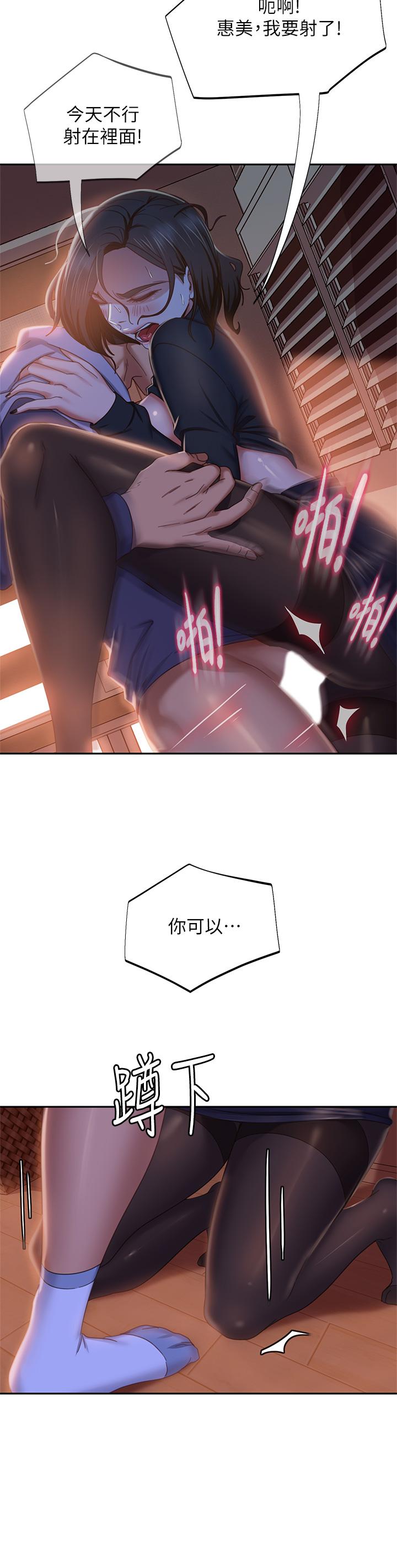 不良女房客[h漫]韩漫全集-不良女房客-第36話-噴到娜麗臉上的精液无删减无遮挡章节图片 