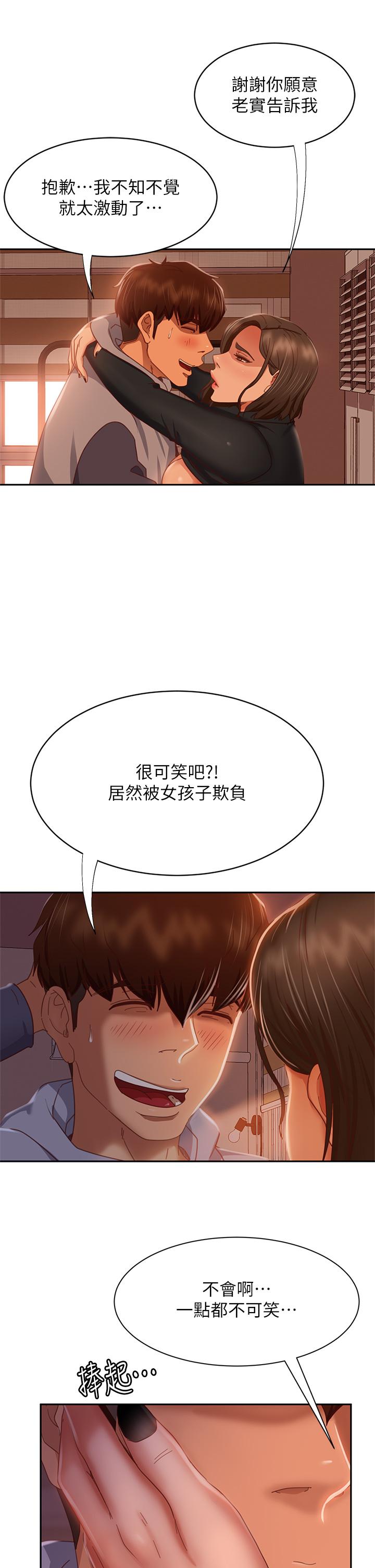 不良女房客[h漫]韩漫全集-不良女房客-第36話-噴到娜麗臉上的精液无删减无遮挡章节图片 