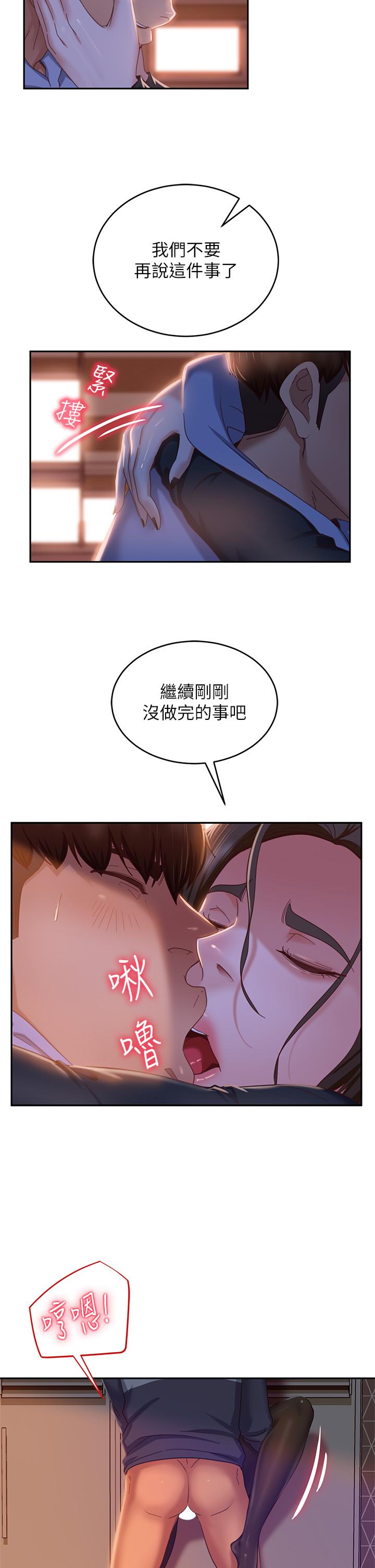 不良女房客[h漫]韩漫全集-不良女房客-第36話-噴到娜麗臉上的精液无删减无遮挡章节图片 