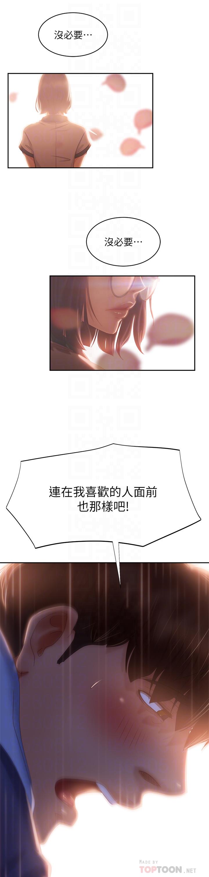 不良女房客[h漫]韩漫全集-不良女房客-第36話-噴到娜麗臉上的精液无删减无遮挡章节图片 