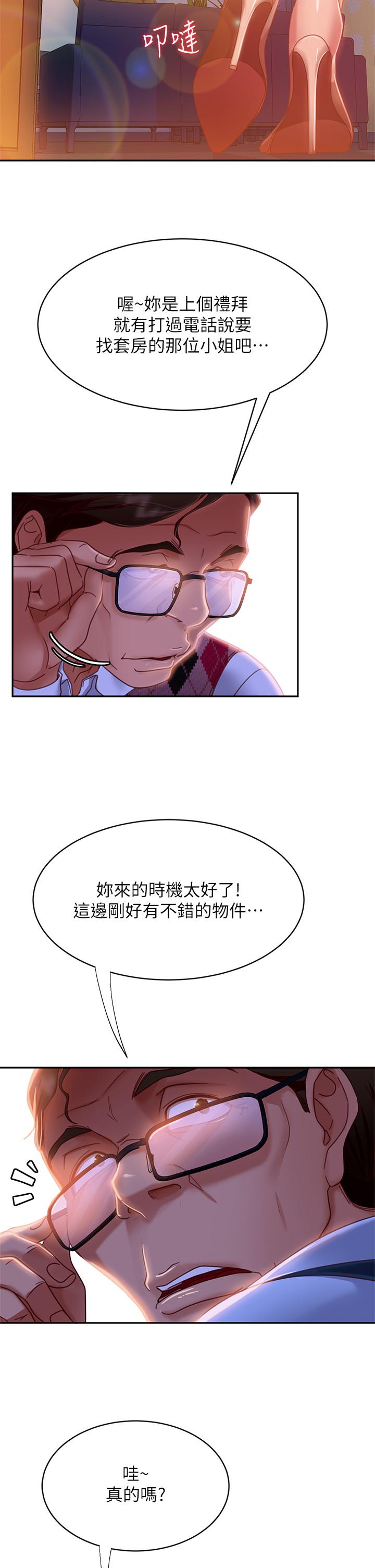 不良女房客[h漫]韩漫全集-不良女房客-第36話-噴到娜麗臉上的精液无删减无遮挡章节图片 