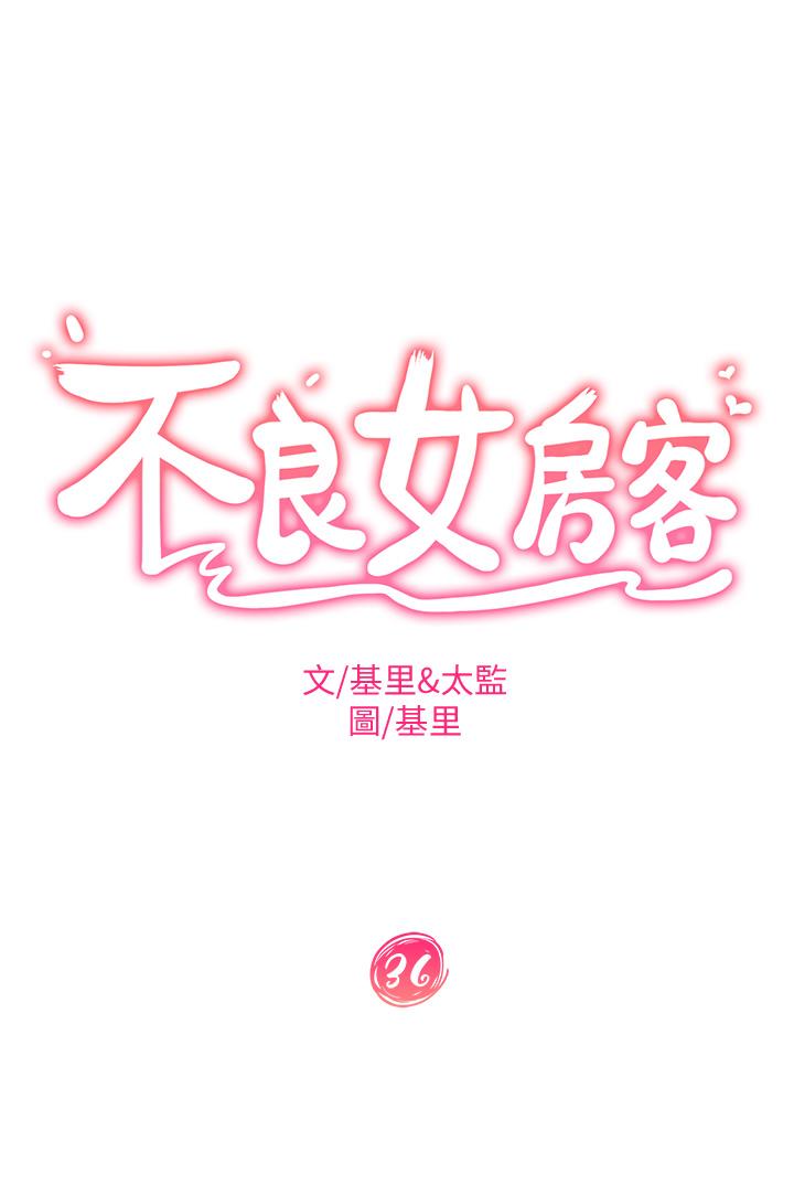 不良女房客[h漫]韩漫全集-不良女房客-第36話-噴到娜麗臉上的精液无删减无遮挡章节图片 
