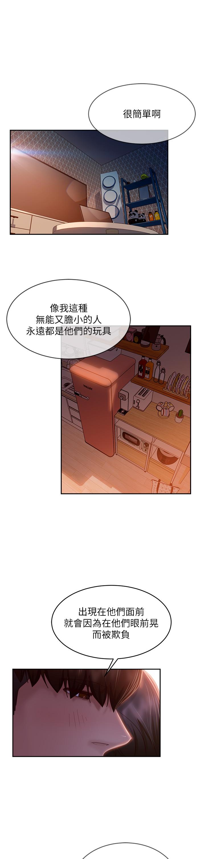 不良女房客[h漫]韩漫全集-不良女房客-第36話-噴到娜麗臉上的精液无删减无遮挡章节图片 