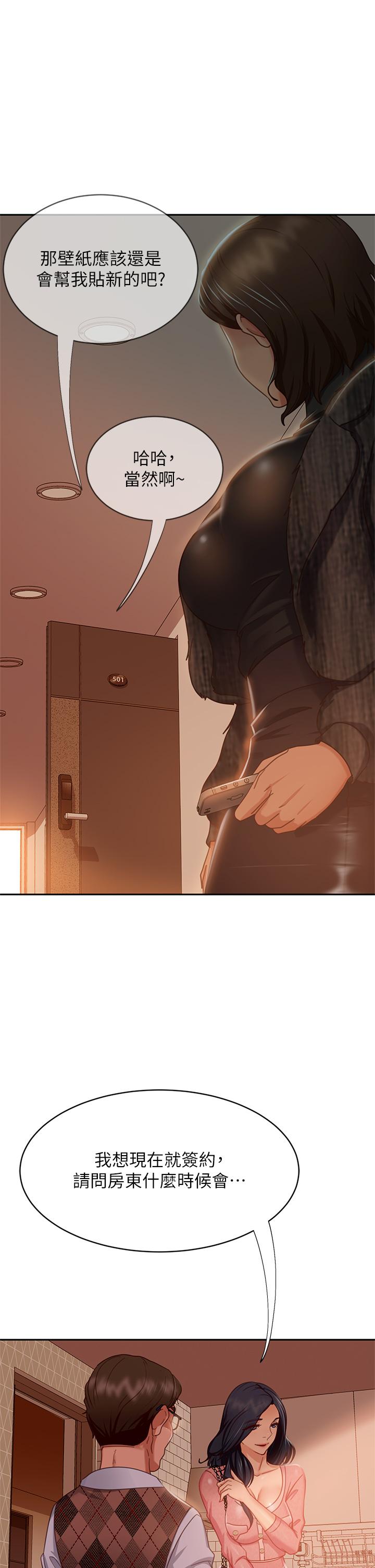 不良女房客[h漫]韩漫全集-不良女房客-第37話-你是房東的女朋友无删减无遮挡章节图片 