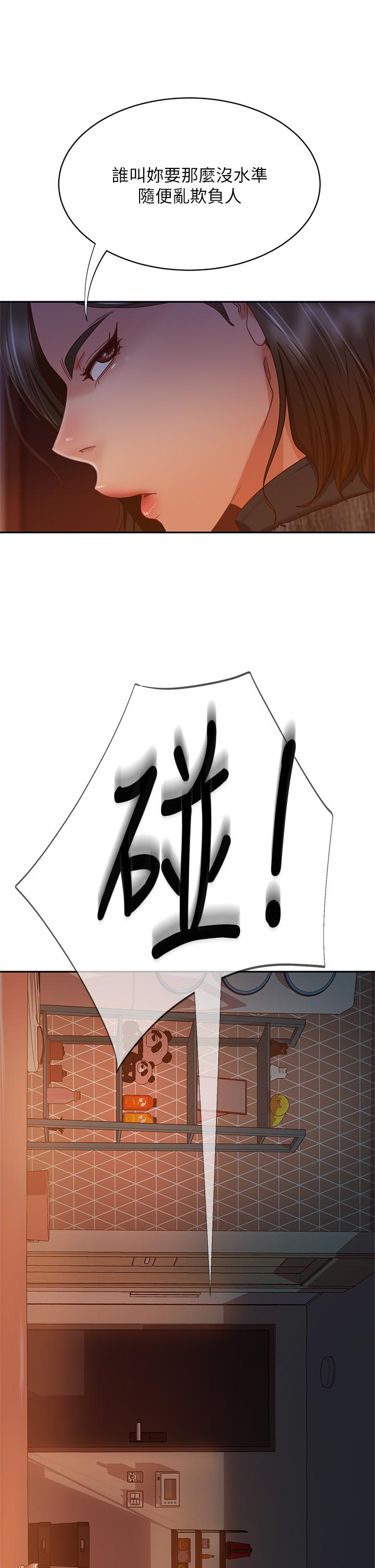 不良女房客[h漫]韩漫全集-不良女房客-第37話-你是房東的女朋友无删减无遮挡章节图片 