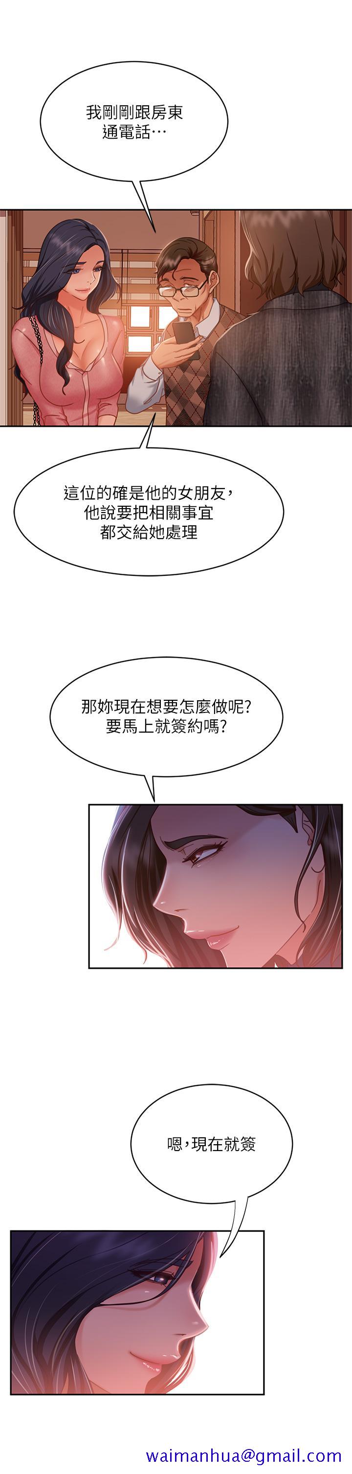 不良女房客[h漫]韩漫全集-不良女房客-第37話-你是房東的女朋友无删减无遮挡章节图片 
