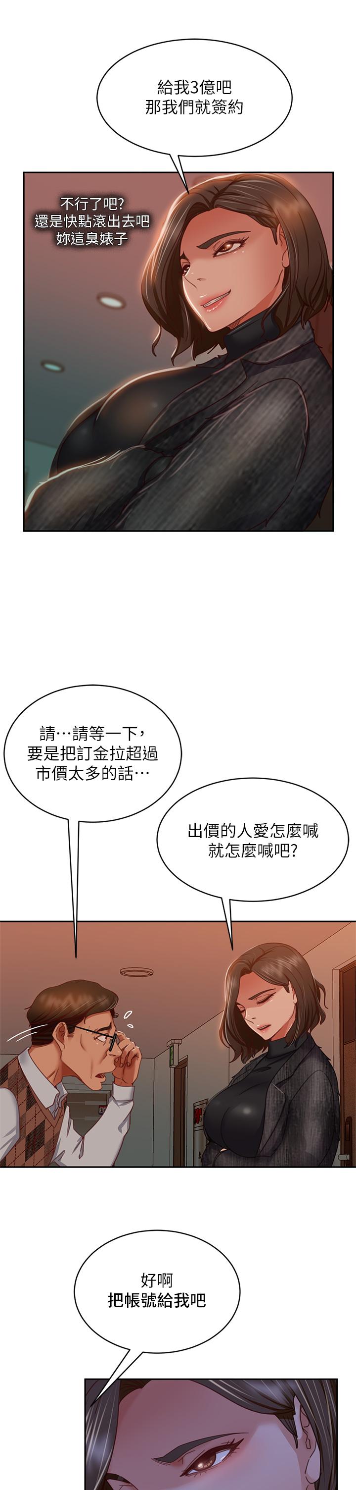 不良女房客[h漫]韩漫全集-不良女房客-第37話-你是房東的女朋友无删减无遮挡章节图片 
