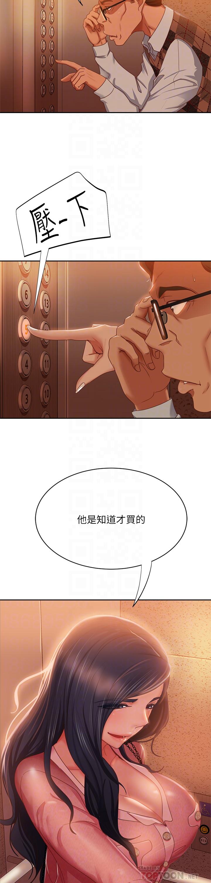 不良女房客[h漫]韩漫全集-不良女房客-第37話-你是房東的女朋友无删减无遮挡章节图片 
