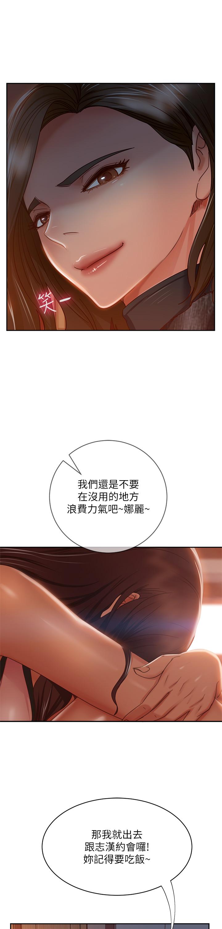 不良女房客[h漫]韩漫全集-不良女房客-第37話-你是房東的女朋友无删减无遮挡章节图片 