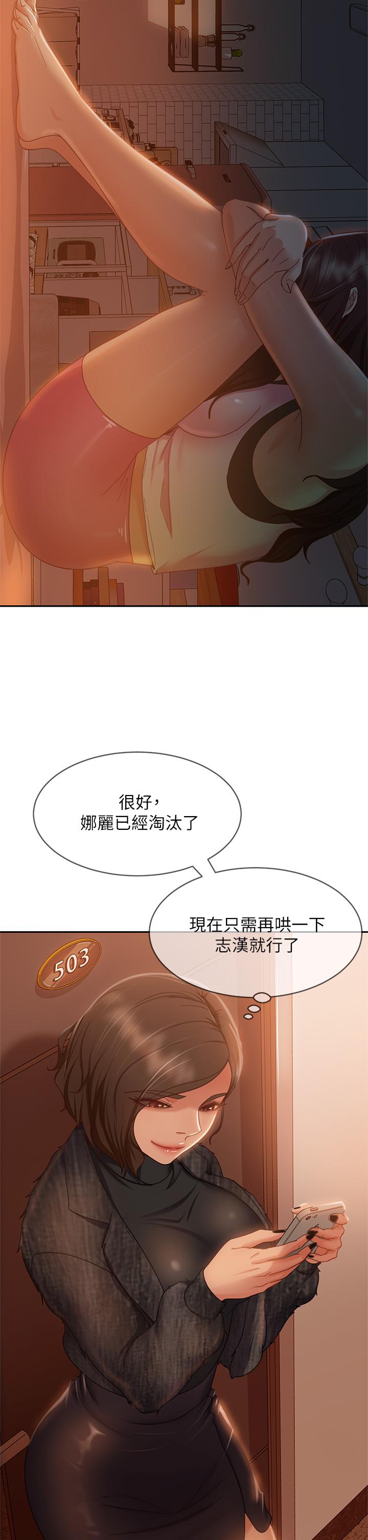 不良女房客[h漫]韩漫全集-不良女房客-第37話-你是房東的女朋友无删减无遮挡章节图片 
