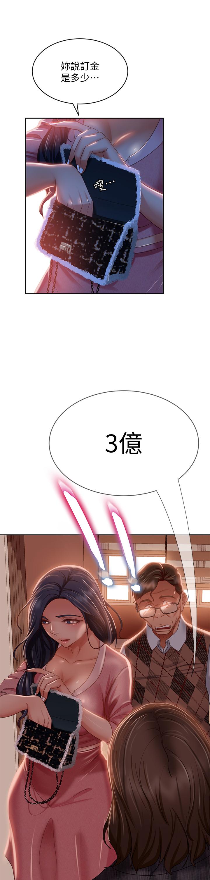 不良女房客[h漫]韩漫全集-不良女房客-第37話-你是房東的女朋友无删减无遮挡章节图片 