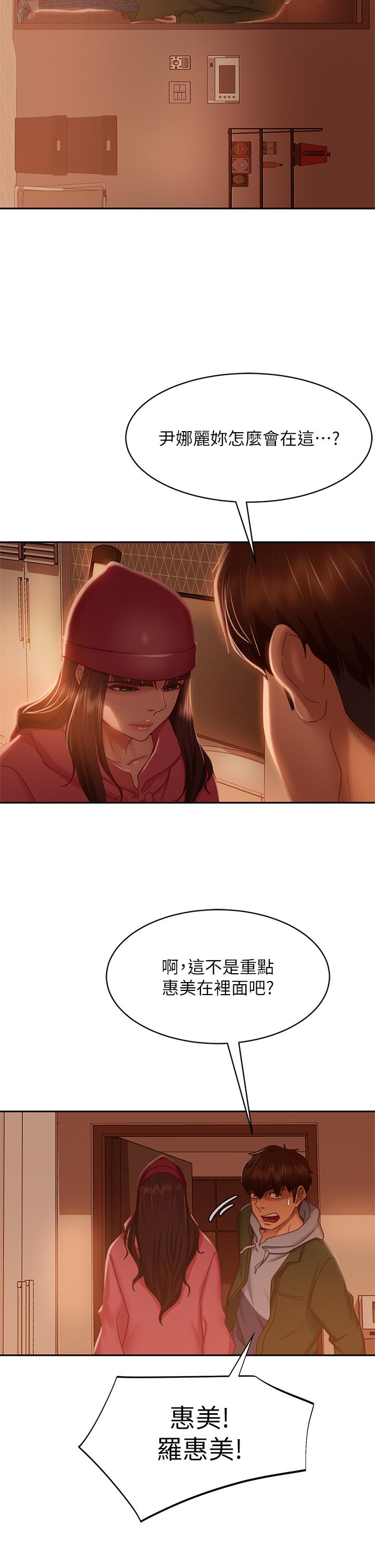 不良女房客[h漫]韩漫全集-不良女房客-第38話-終於發現事情的真相无删减无遮挡章节图片 
