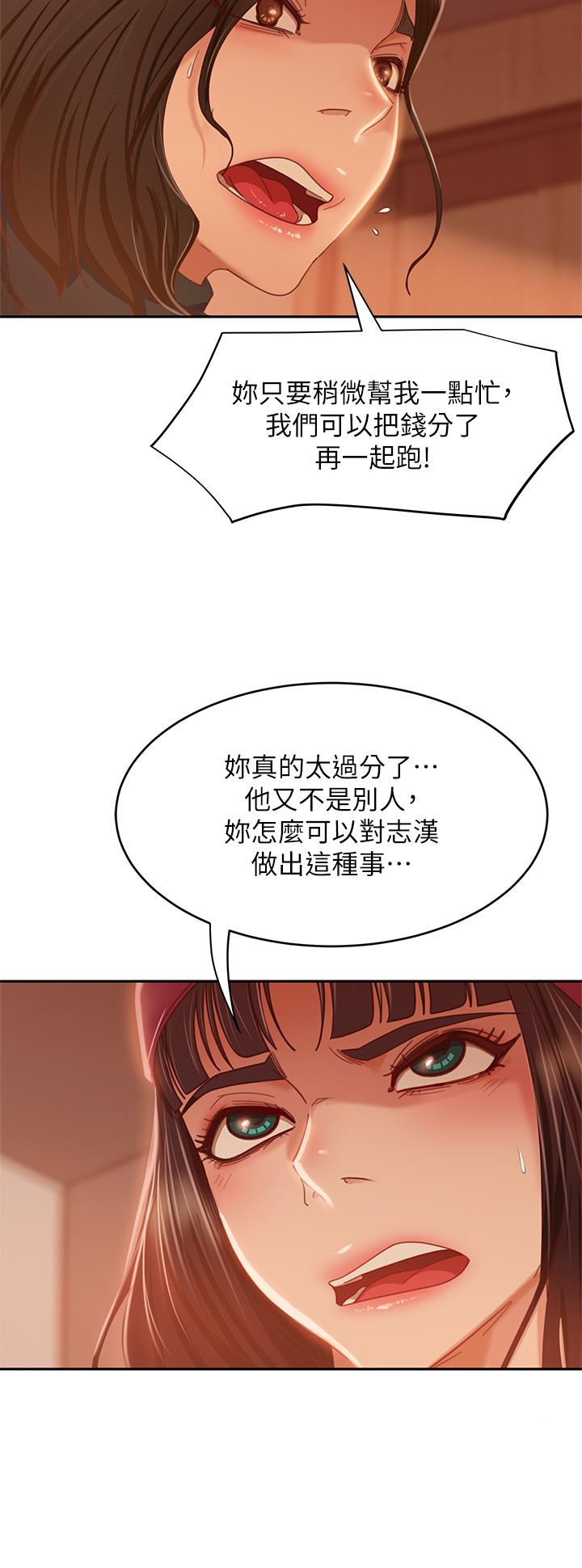 不良女房客[h漫]韩漫全集-不良女房客-第38話-終於發現事情的真相无删减无遮挡章节图片 