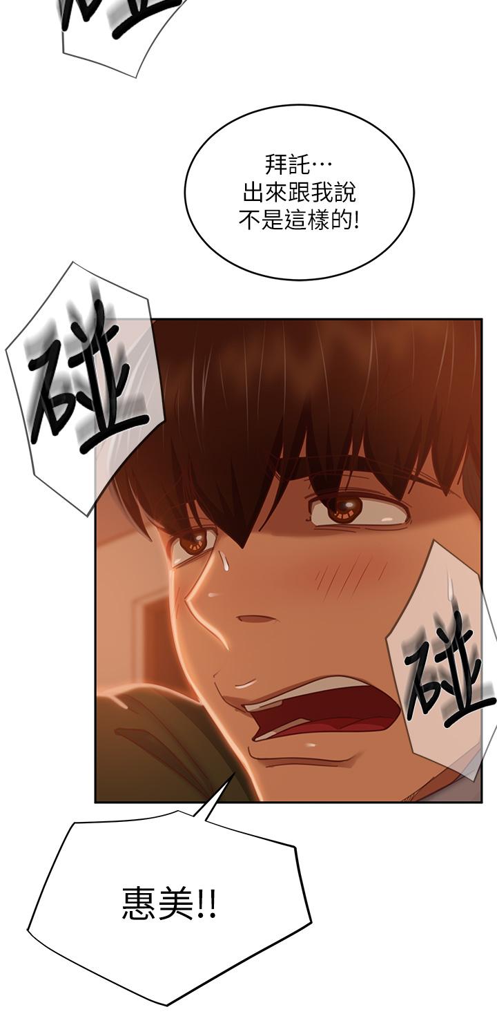 不良女房客[h漫]韩漫全集-不良女房客-第38話-終於發現事情的真相无删减无遮挡章节图片 
