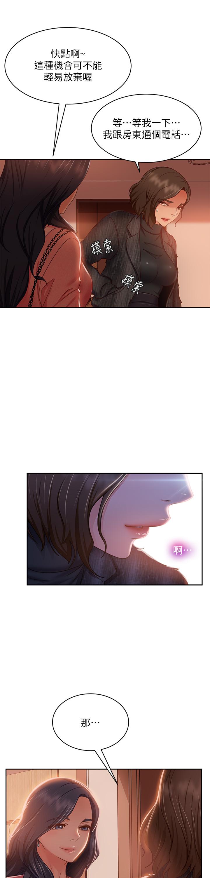 不良女房客[h漫]韩漫全集-不良女房客-第38話-終於發現事情的真相无删减无遮挡章节图片 