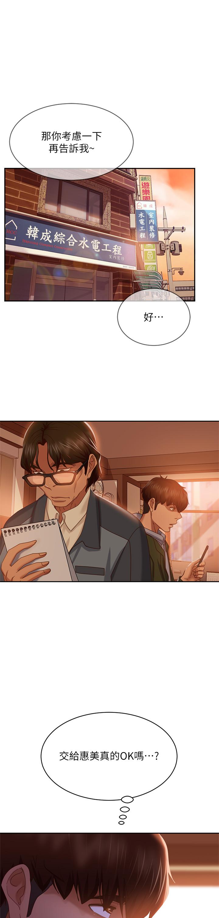 不良女房客[h漫]韩漫全集-不良女房客-第38話-終於發現事情的真相无删减无遮挡章节图片 