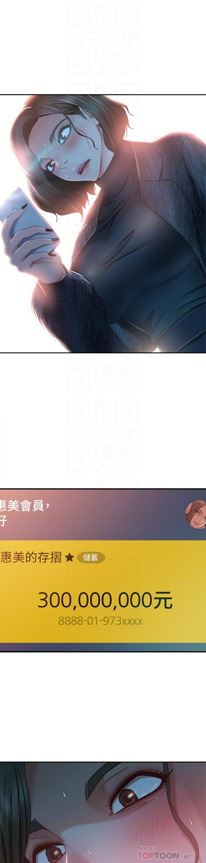 不良女房客[h漫]韩漫全集-不良女房客-第38話-終於發現事情的真相无删减无遮挡章节图片 