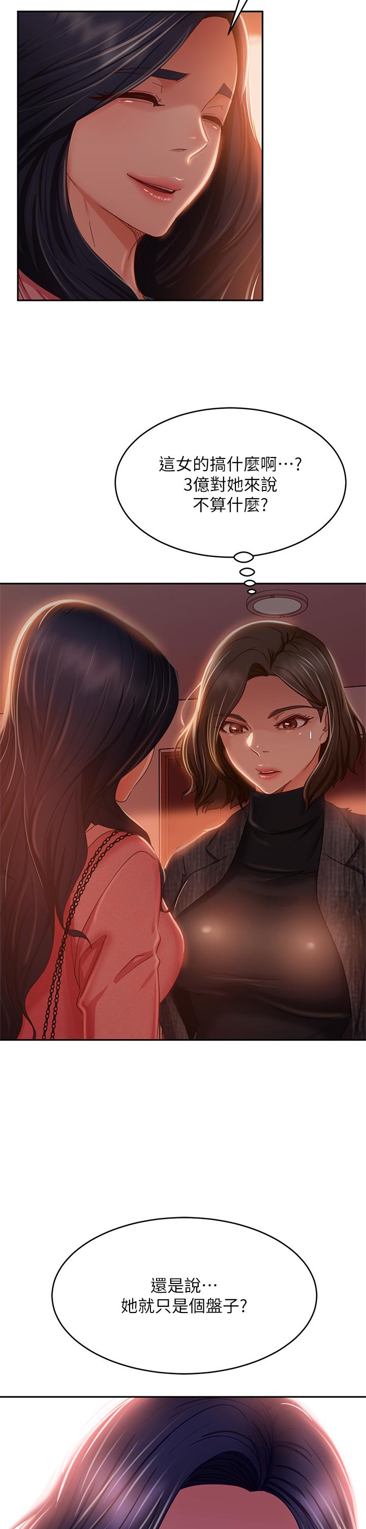 不良女房客[h漫]韩漫全集-不良女房客-第38話-終於發現事情的真相无删减无遮挡章节图片 
