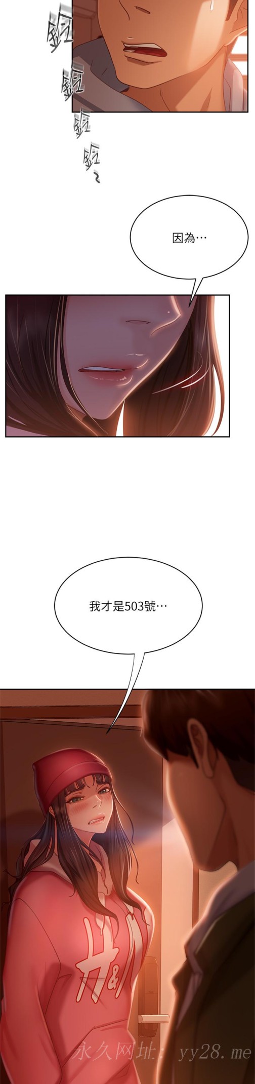 不良女房客[h漫]韩漫全集-不良女房客-第38話-終於發現事情的真相无删减无遮挡章节图片 