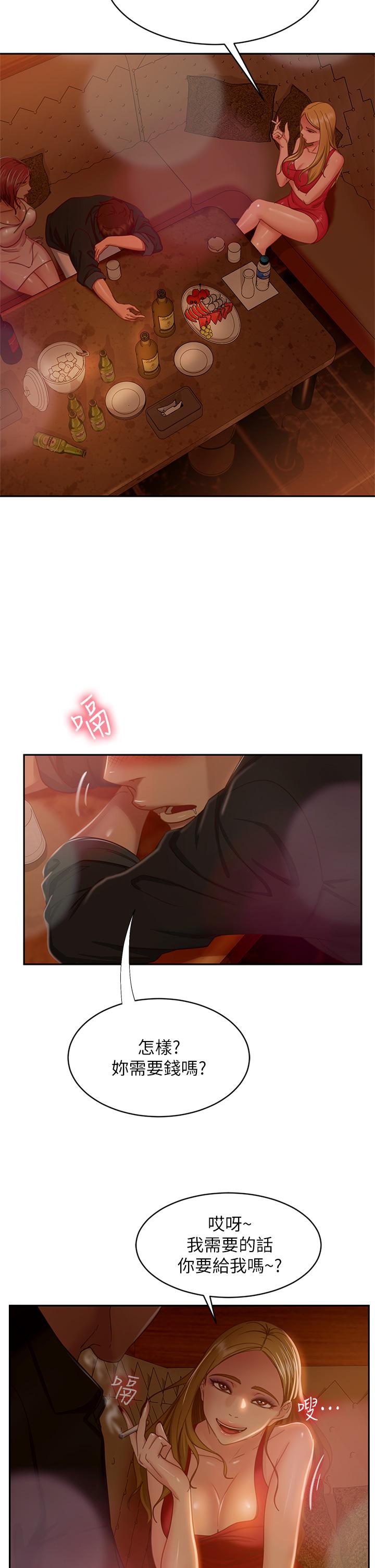 不良女房客[h漫]韩漫全集-不良女房客-第39話-不要再輕易相信女人了无删减无遮挡章节图片 