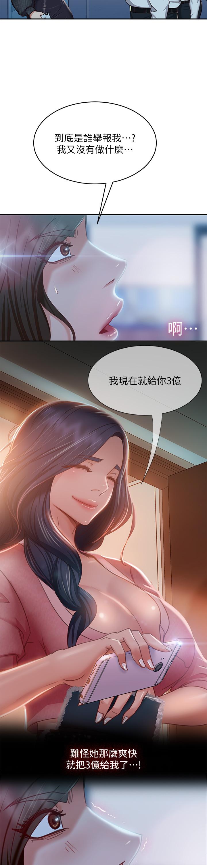 不良女房客[h漫]韩漫全集-不良女房客-第39話-不要再輕易相信女人了无删减无遮挡章节图片 
