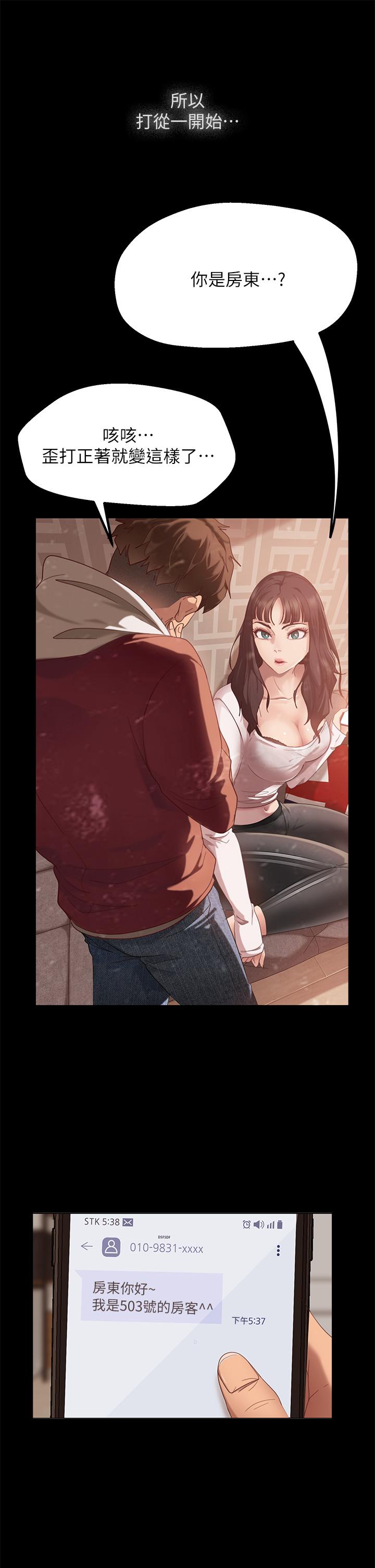 不良女房客[h漫]韩漫全集-不良女房客-第39話-不要再輕易相信女人了无删减无遮挡章节图片 