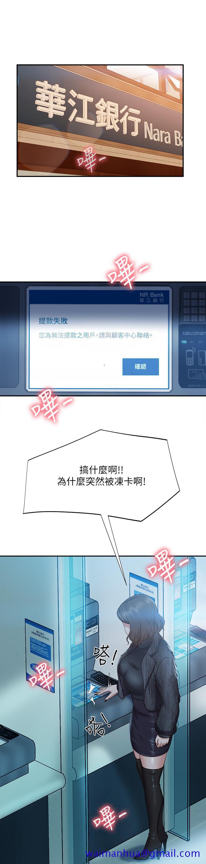 不良女房客[h漫]韩漫全集-不良女房客-第39話-不要再輕易相信女人了无删减无遮挡章节图片 