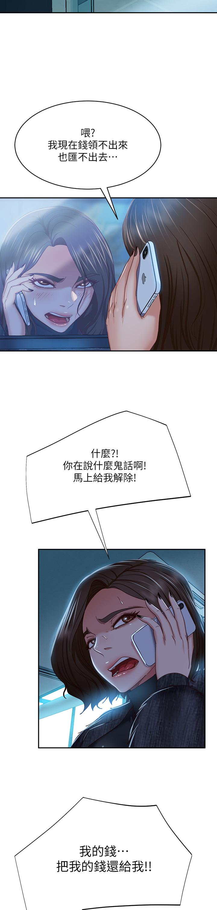 不良女房客[h漫]韩漫全集-不良女房客-第39話-不要再輕易相信女人了无删减无遮挡章节图片 