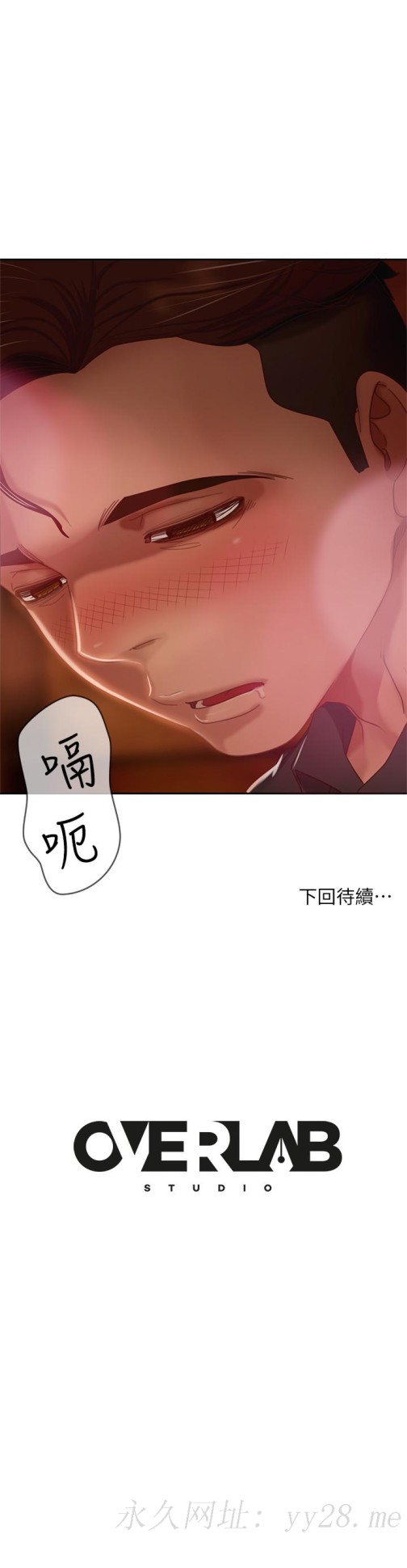 不良女房客[h漫]韩漫全集-不良女房客-第39話-不要再輕易相信女人了无删减无遮挡章节图片 