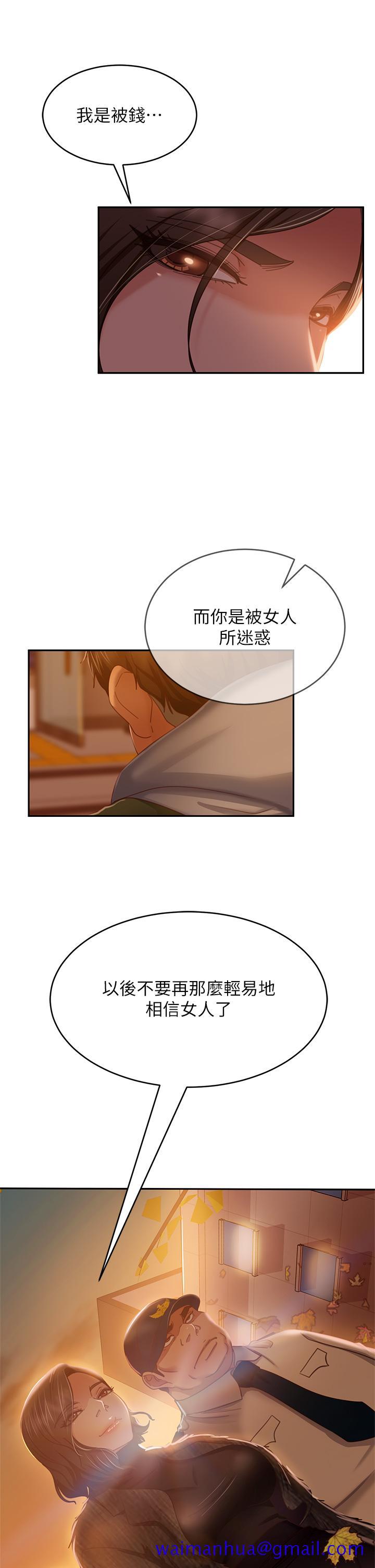 不良女房客[h漫]韩漫全集-不良女房客-第39話-不要再輕易相信女人了无删减无遮挡章节图片 