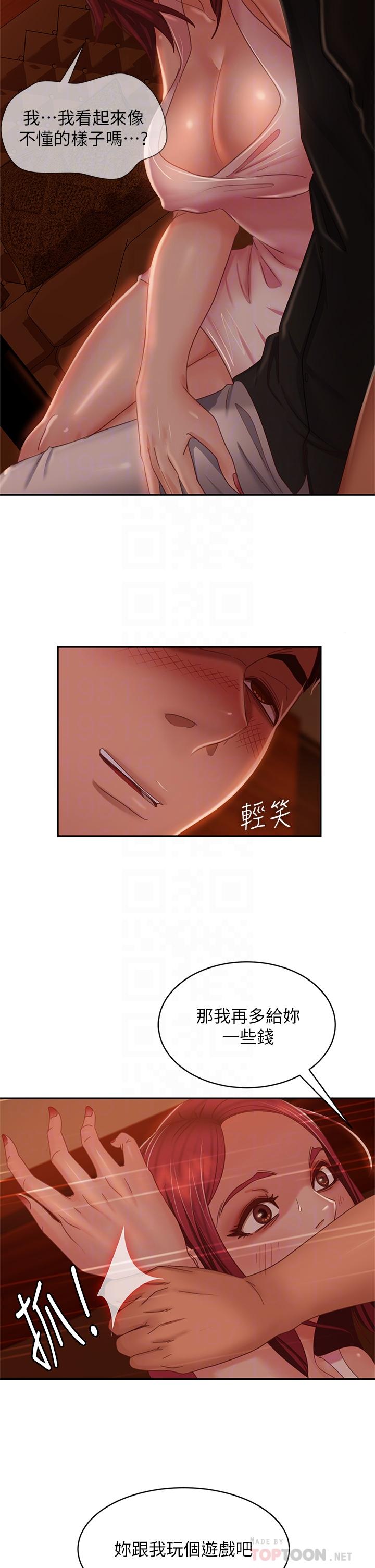 不良女房客[h漫]韩漫全集-不良女房客-第40話-猜猜這是哪一根手指无删减无遮挡章节图片 