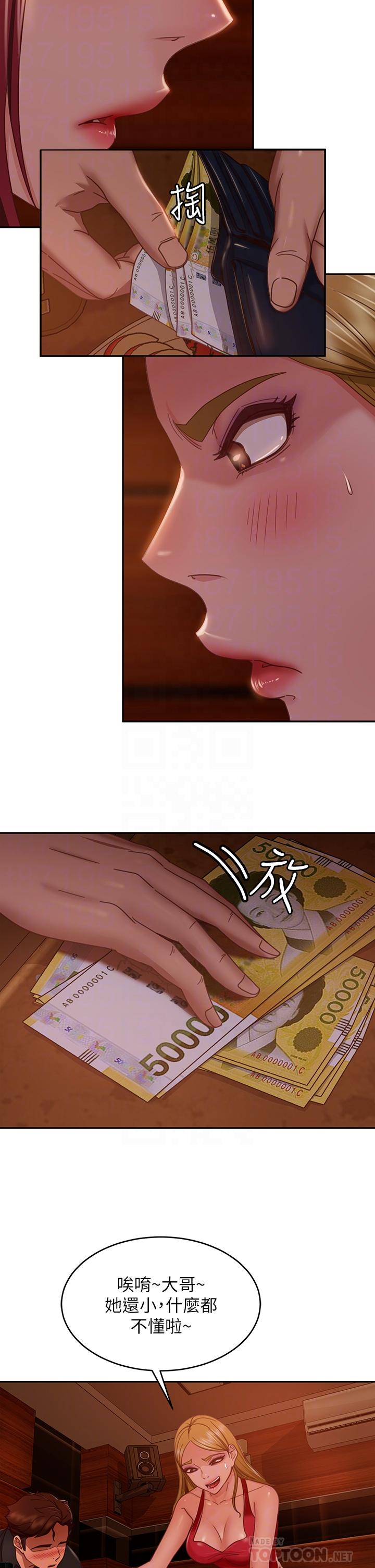 不良女房客[h漫]韩漫全集-不良女房客-第40話-猜猜這是哪一根手指无删减无遮挡章节图片 
