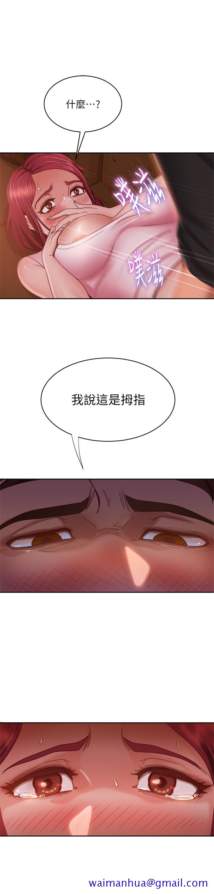 不良女房客[h漫]韩漫全集-不良女房客-第40話-猜猜這是哪一根手指无删减无遮挡章节图片 